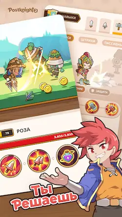 Скачать Postknight 2 [МОД/Взлом Много денег] на Андроид