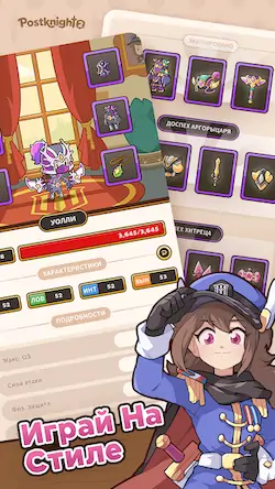 Скачать Postknight 2 [МОД/Взлом Много денег] на Андроид