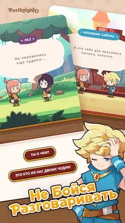 Скачать Postknight 2 [МОД/Взлом Много денег] на Андроид